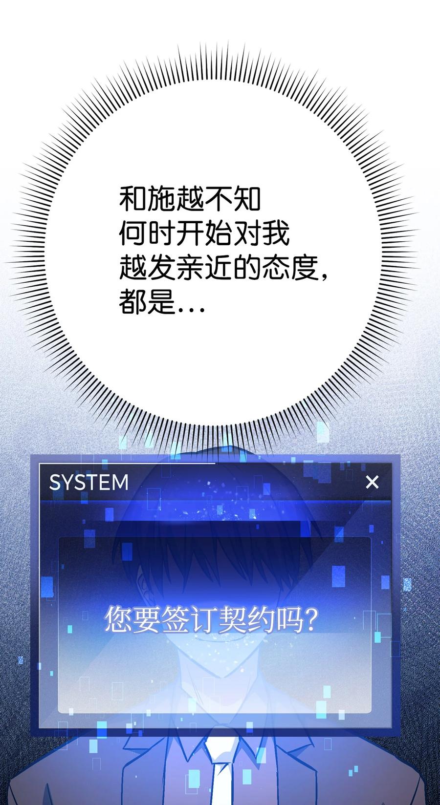 《死灵法师生存记》33 渴望主人 第74页