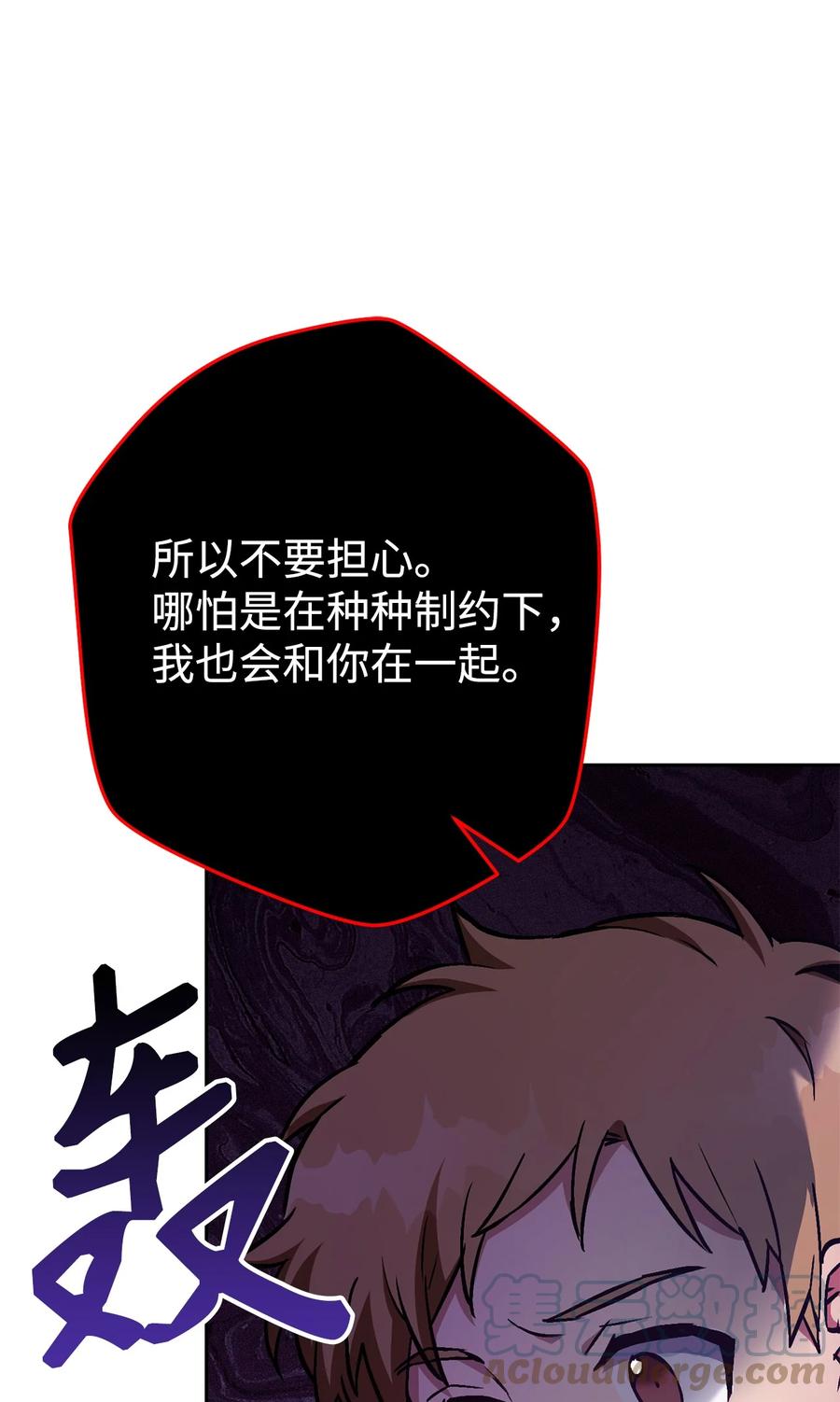 《死灵法师生存记》33 渴望主人 第81页