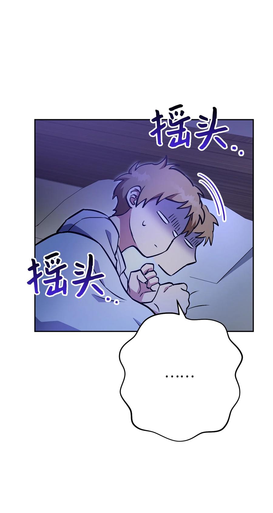 《死灵法师生存记》33 渴望主人 第103页