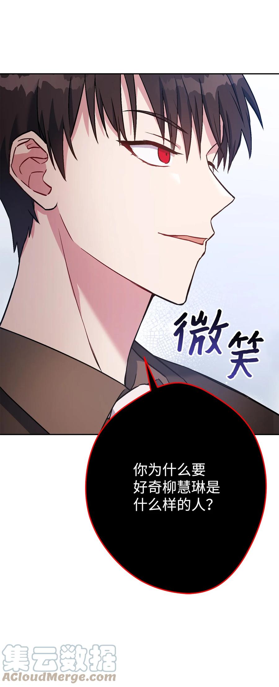 《死灵法师生存记》33 渴望主人 第49页