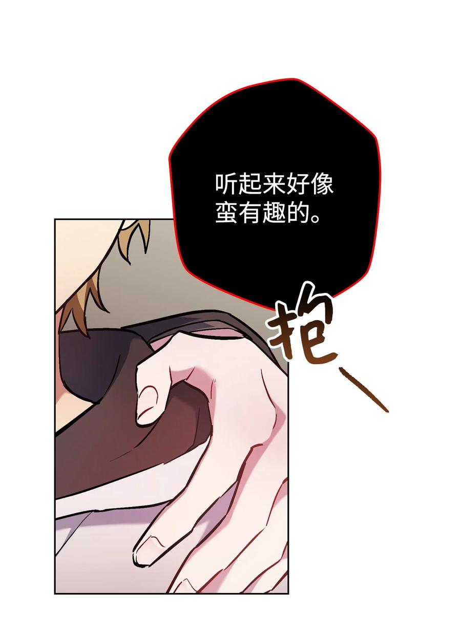 《死灵法师生存记》33 渴望主人 第128页