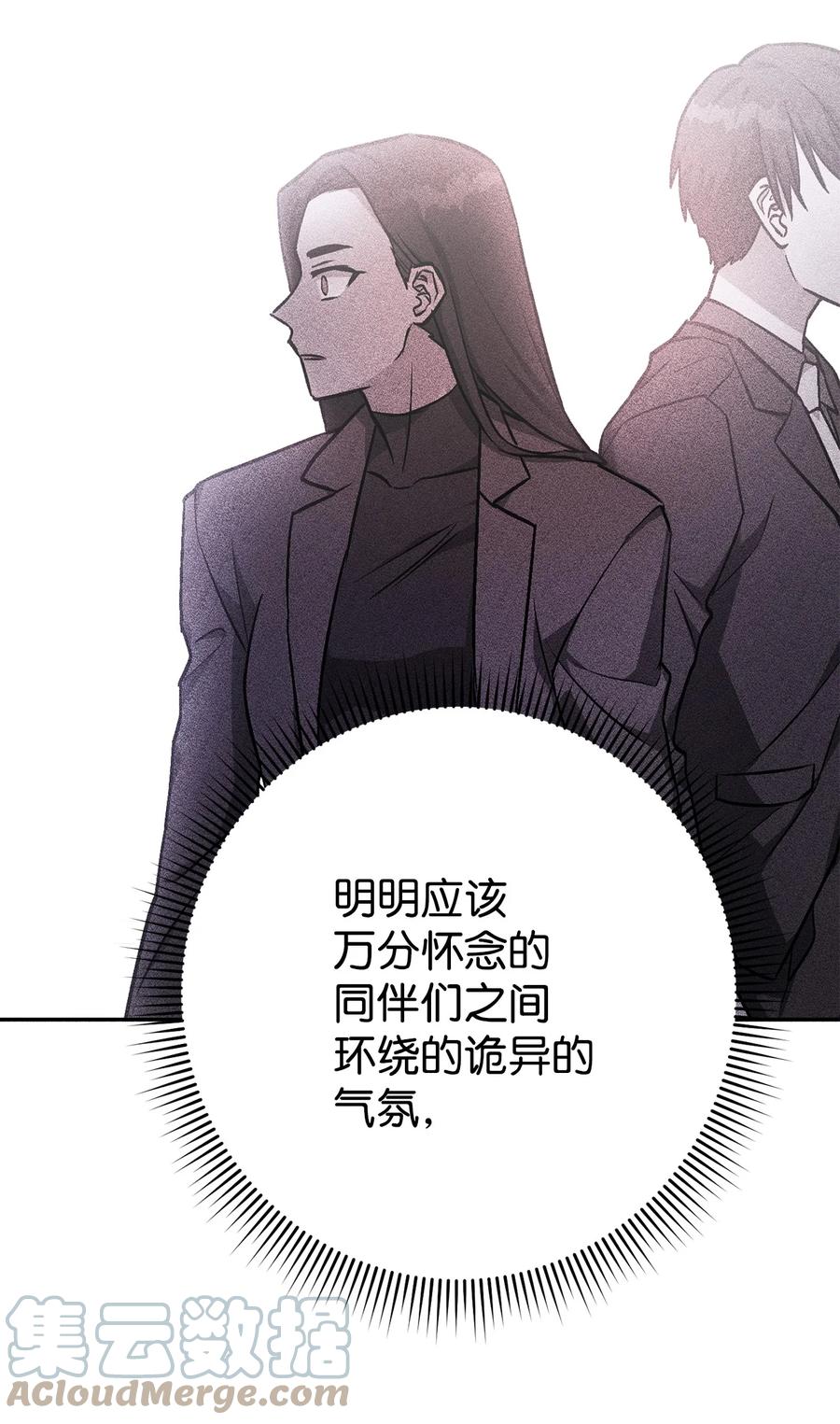 《死灵法师生存记》33 渴望主人 第73页