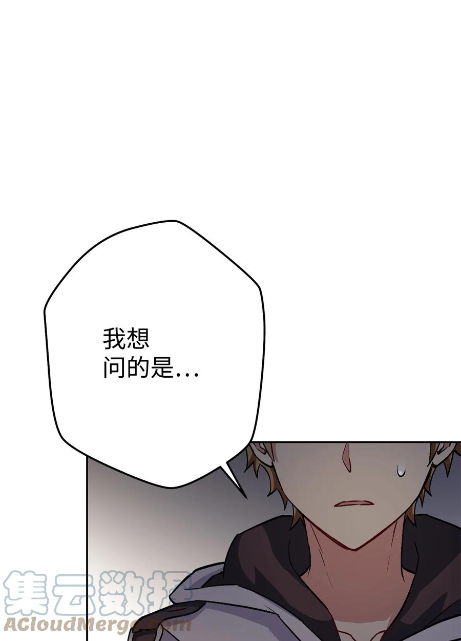 《死灵法师生存记》33 渴望主人 第45页