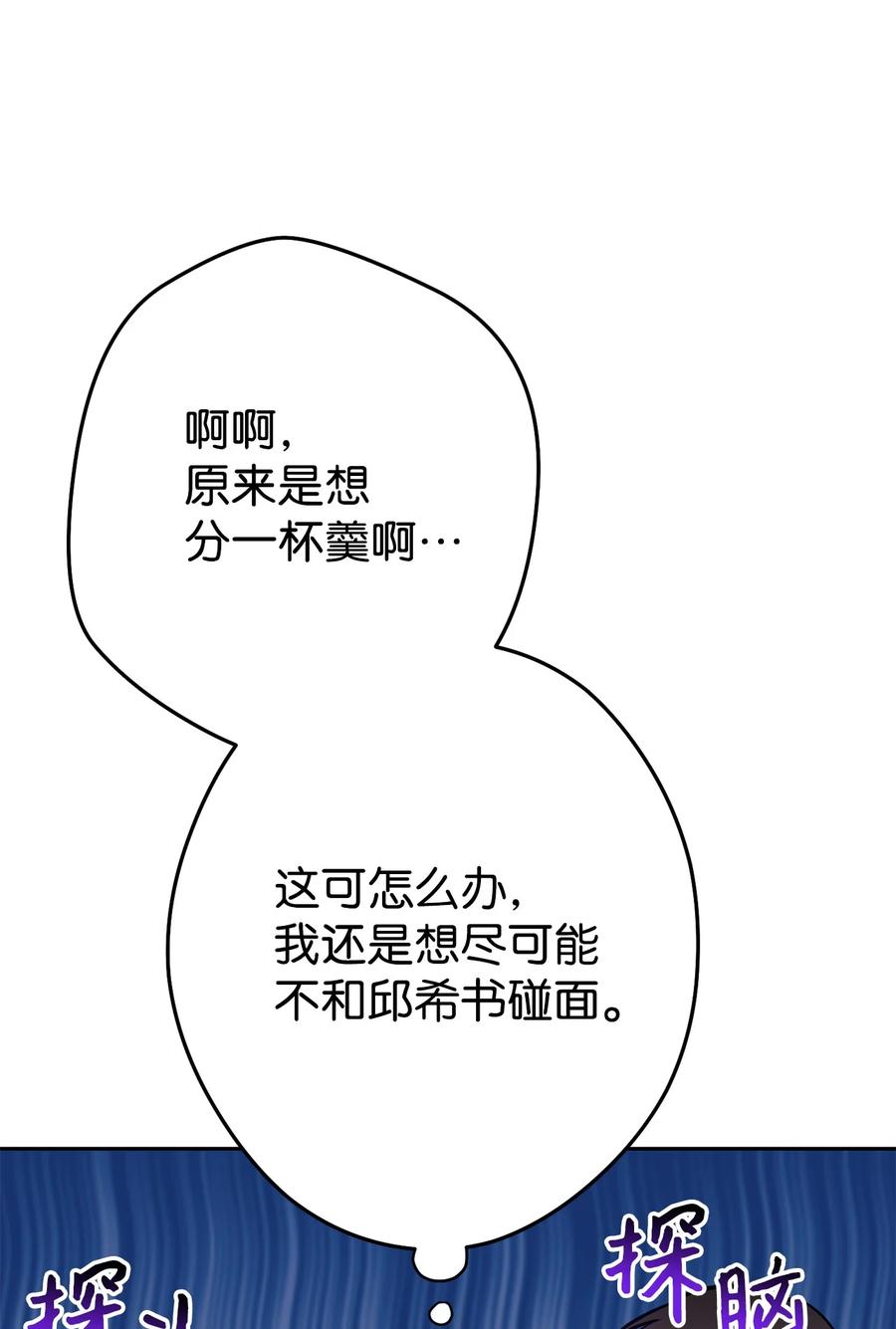 《死灵法师生存记》33 渴望主人 第11页