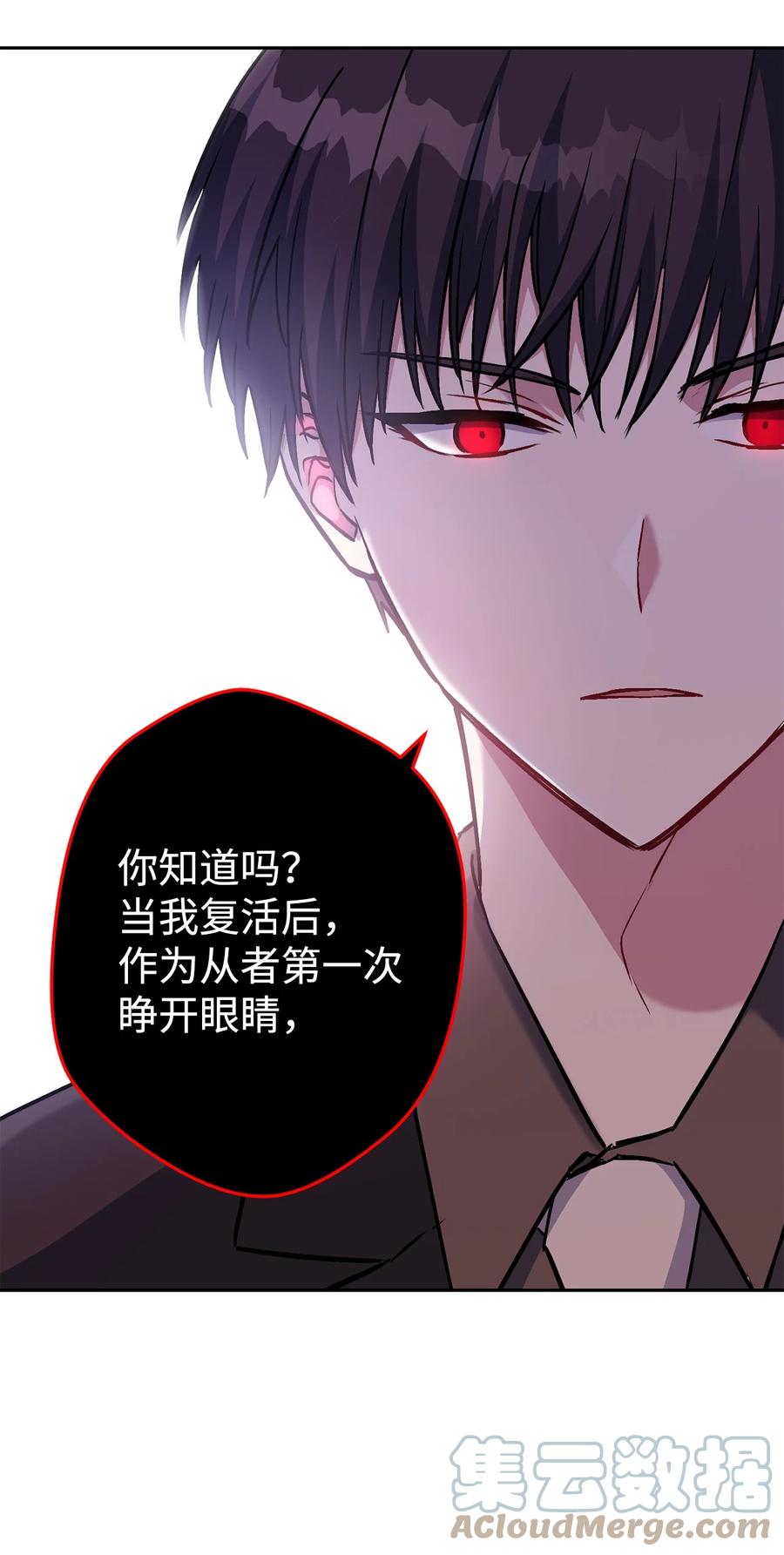 《死灵法师生存记》33 渴望主人 第61页