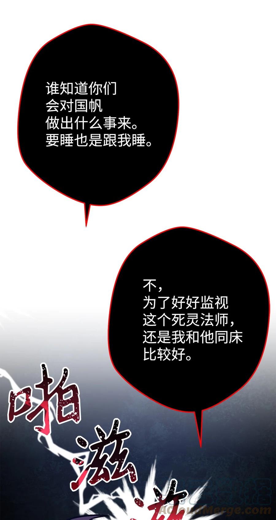 《死灵法师生存记》33 渴望主人 第129页