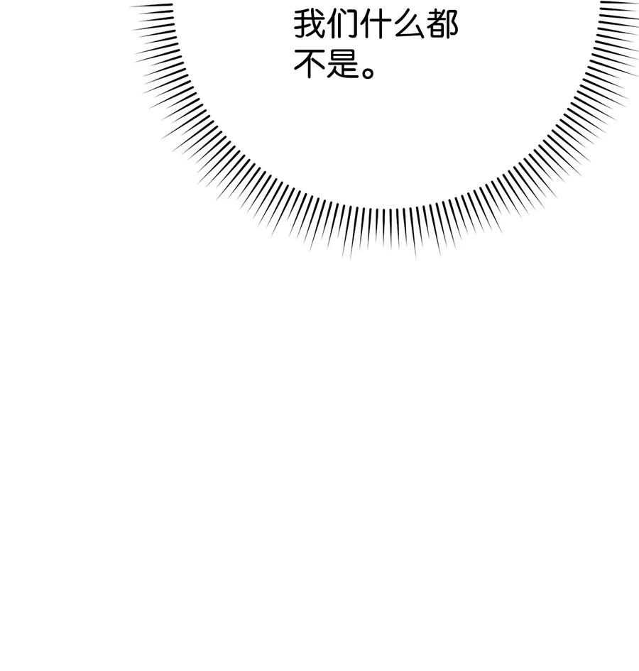 《死灵法师生存记》33 渴望主人 第31页