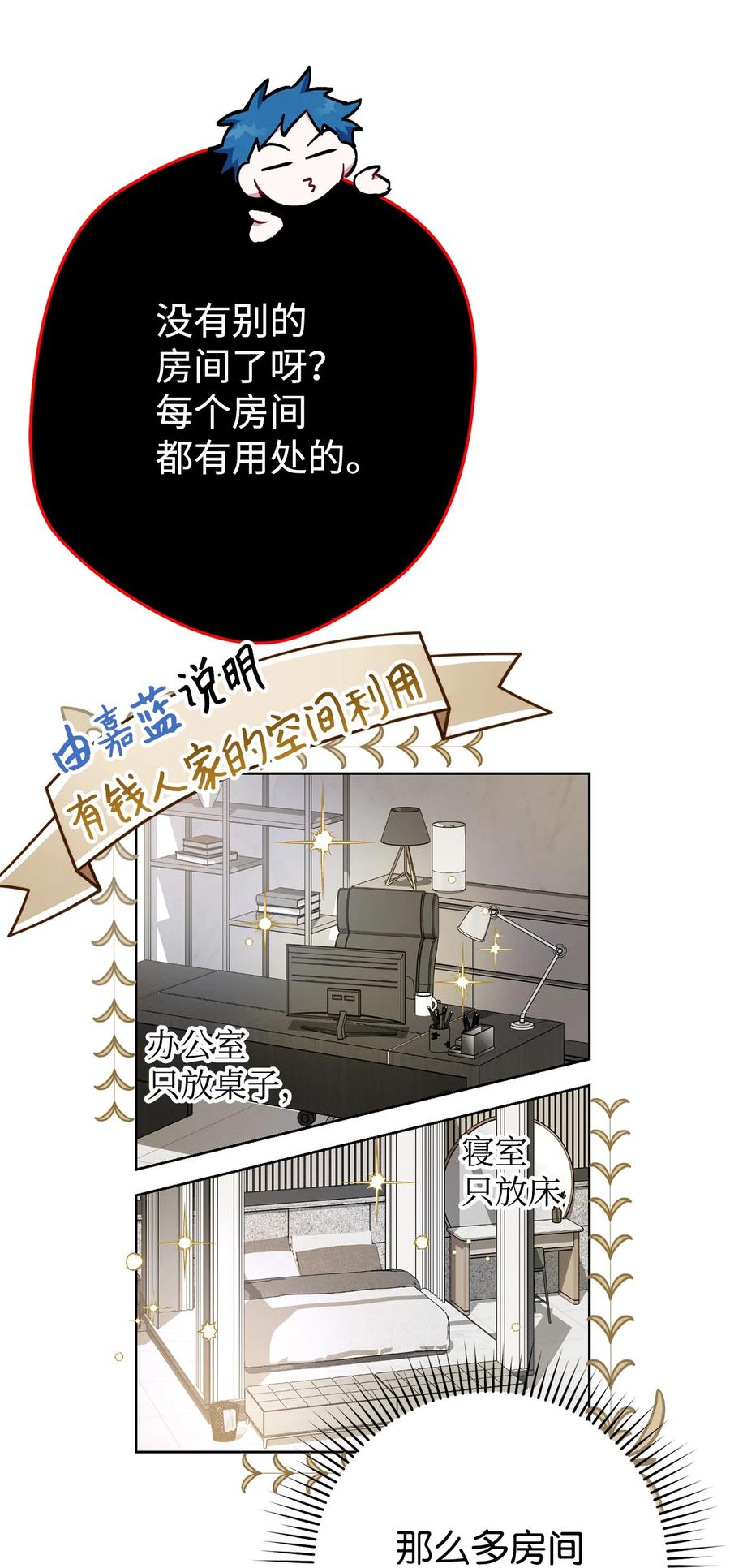 《死灵法师生存记》33 渴望主人 第122页