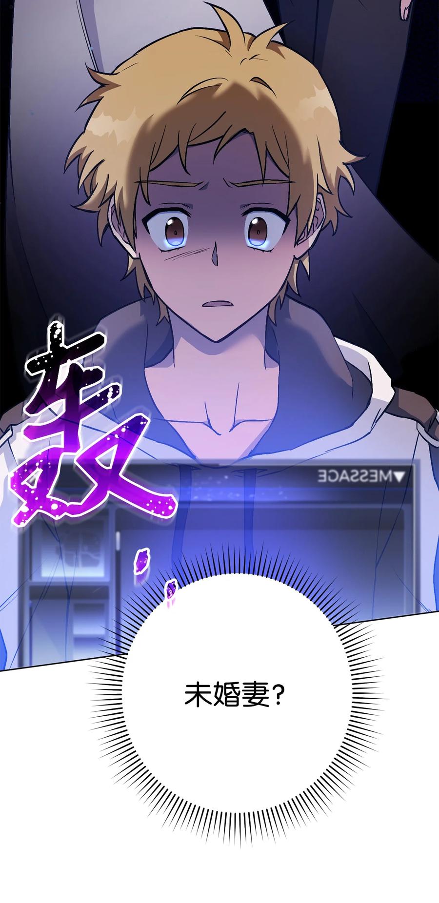 《死灵法师生存记》33 渴望主人 第19页