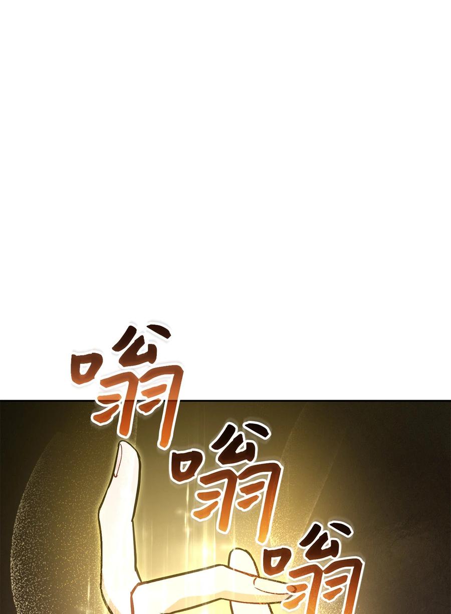 《死灵法师生存记》33 渴望主人 第42页