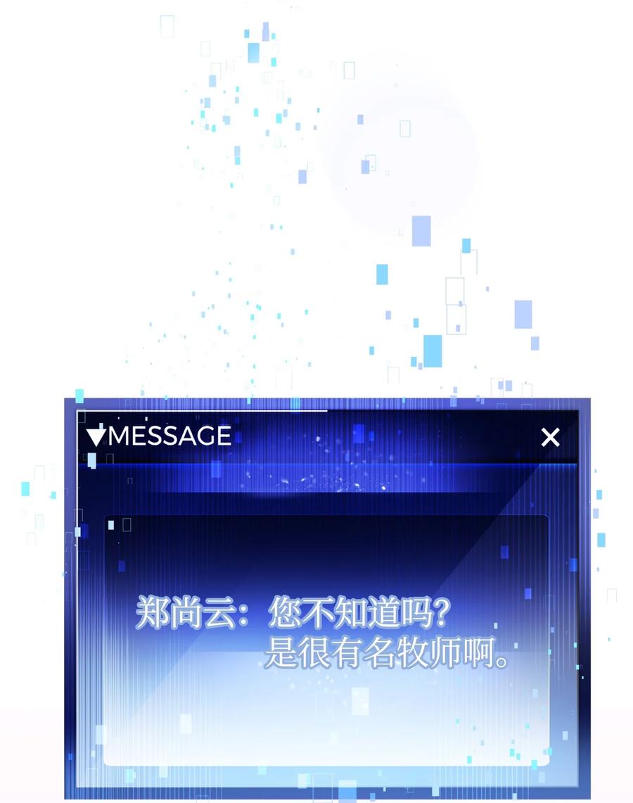 《死灵法师生存记》33 渴望主人 第16页
