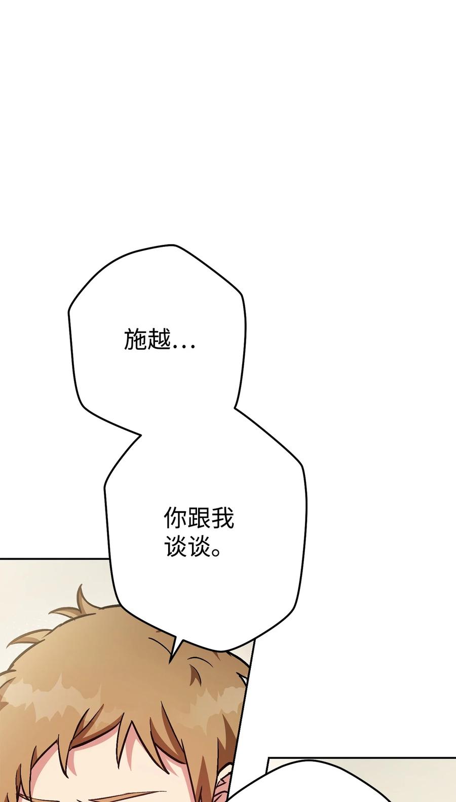 《死灵法师生存记》33 渴望主人 第39页