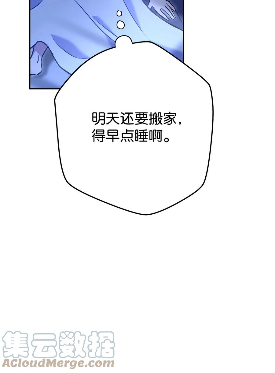 《死灵法师生存记》33 渴望主人 第105页