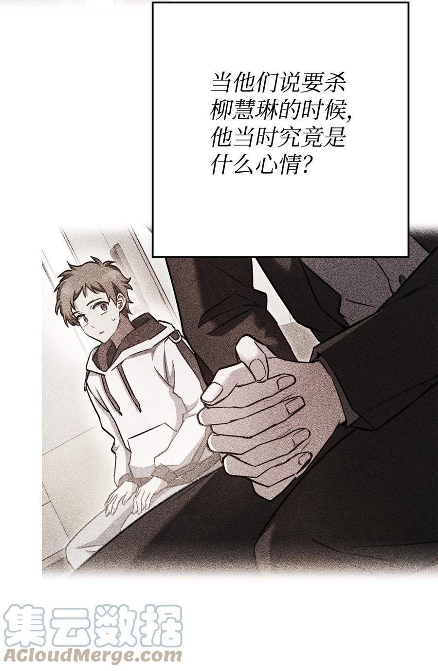 《死灵法师生存记》33 渴望主人 第37页