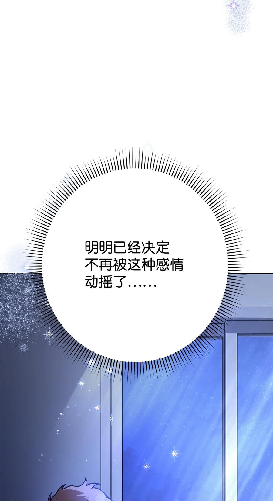 《死灵法师生存记》33 渴望主人 第108页