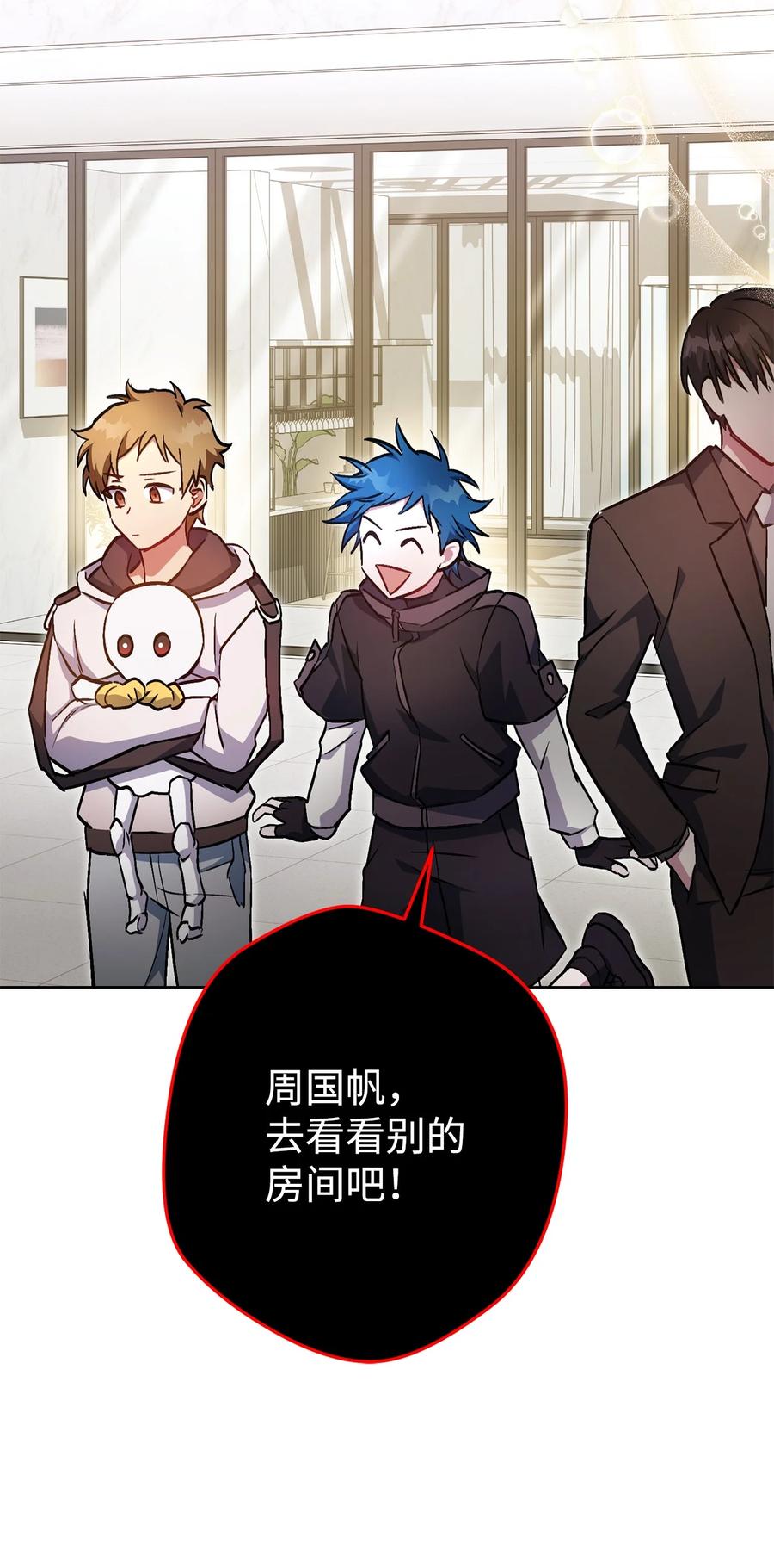 《死灵法师生存记》33 渴望主人 第119页