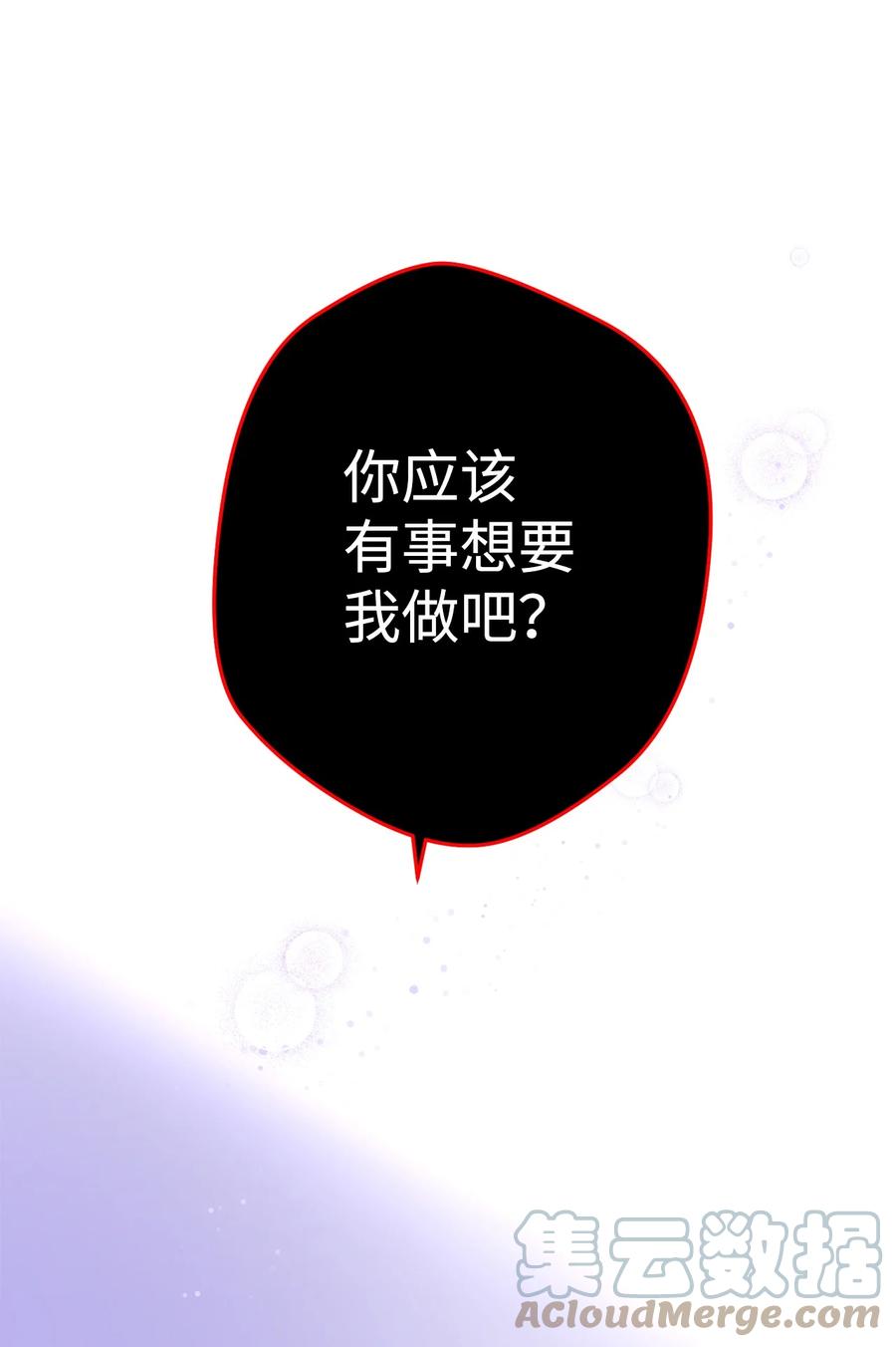《死灵法师生存记》33 渴望主人 第89页