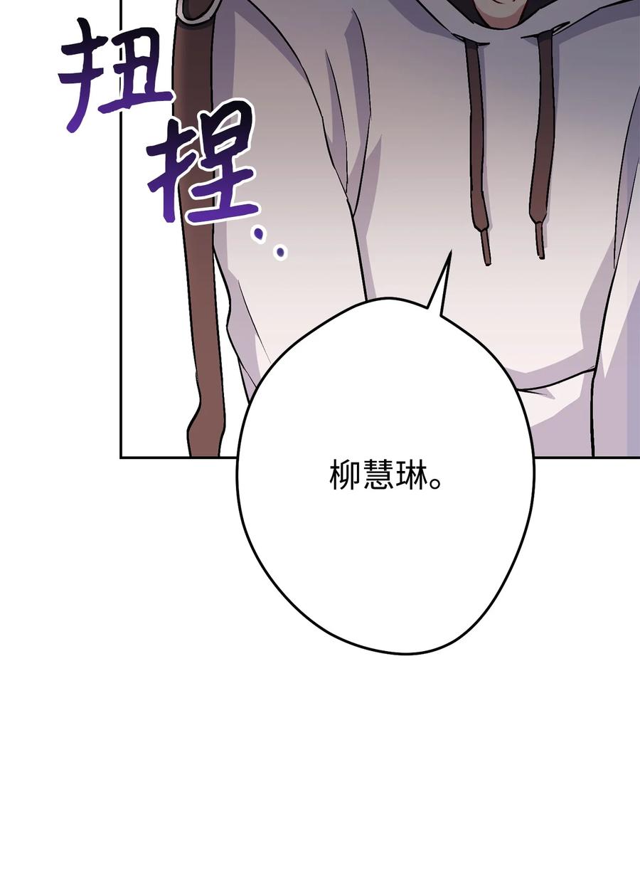 《死灵法师生存记》33 渴望主人 第46页
