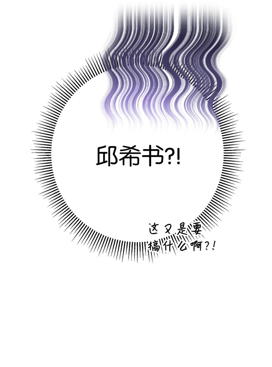 《死灵法师生存记》33 渴望主人 第138页