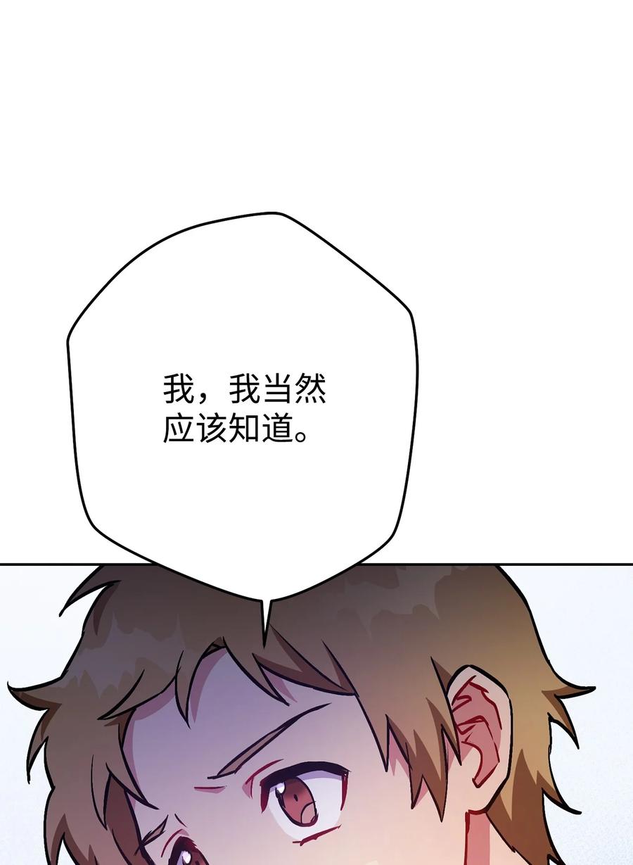《死灵法师生存记》33 渴望主人 第50页