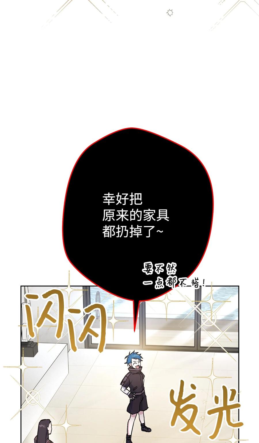 《死灵法师生存记》33 渴望主人 第115页