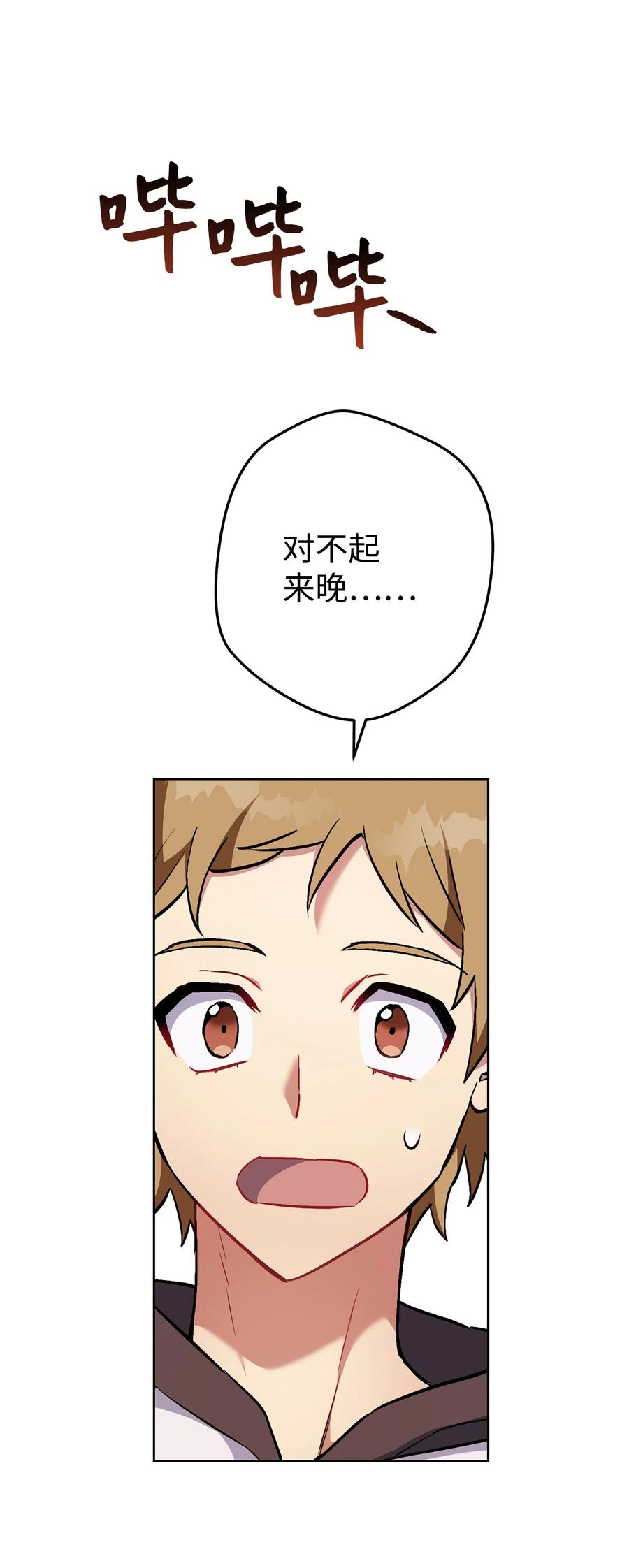 《死灵法师生存记》33 渴望主人 第136页