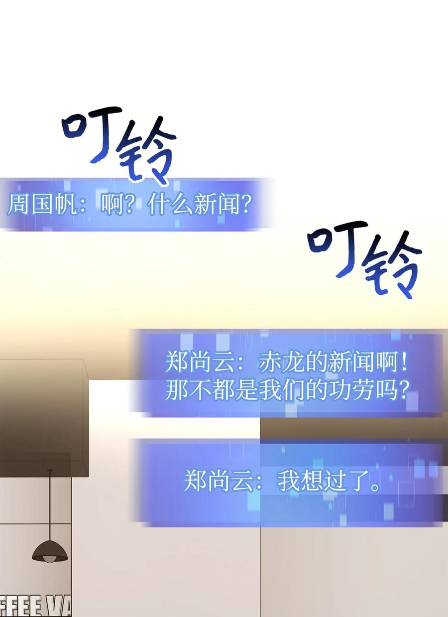 《死灵法师生存记》33 渴望主人 第8页