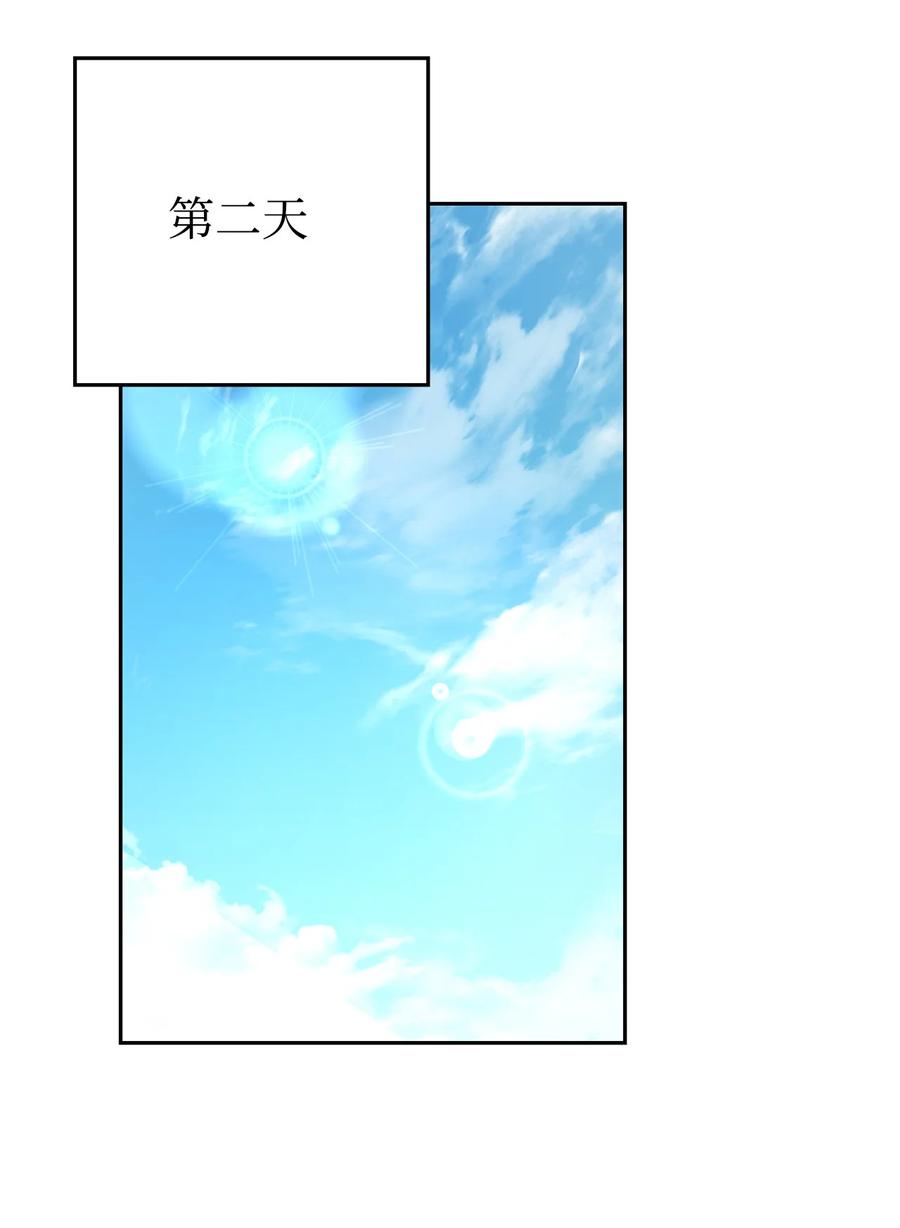 《死灵法师生存记》33 渴望主人 第111页