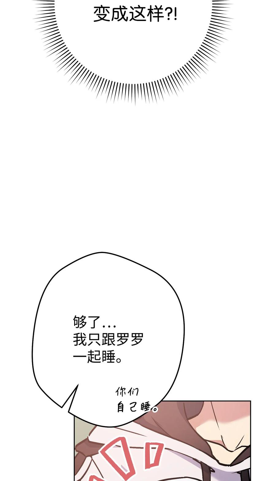 《死灵法师生存记》33 渴望主人 第131页