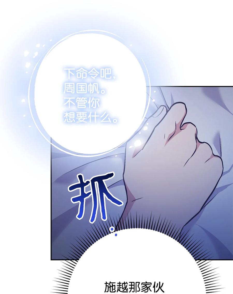 《死灵法师生存记》33 渴望主人 第99页