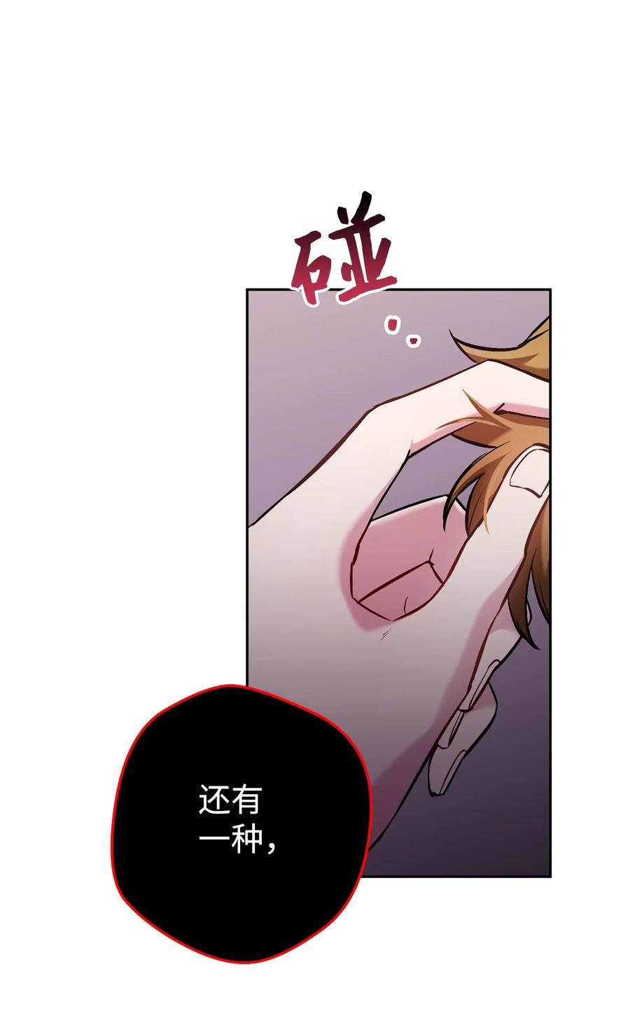 《死灵法师生存记》33 渴望主人 第66页
