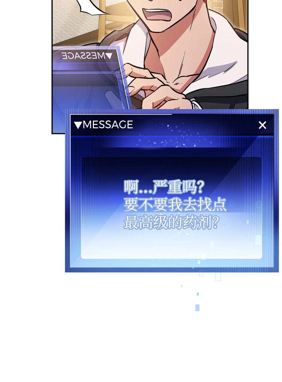 《死灵法师生存记》33 渴望主人 第14页