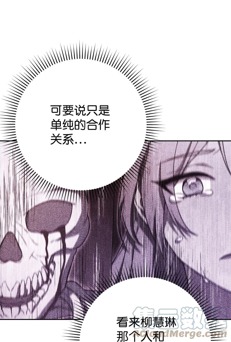 《死灵法师生存记》33 渴望主人 第57页