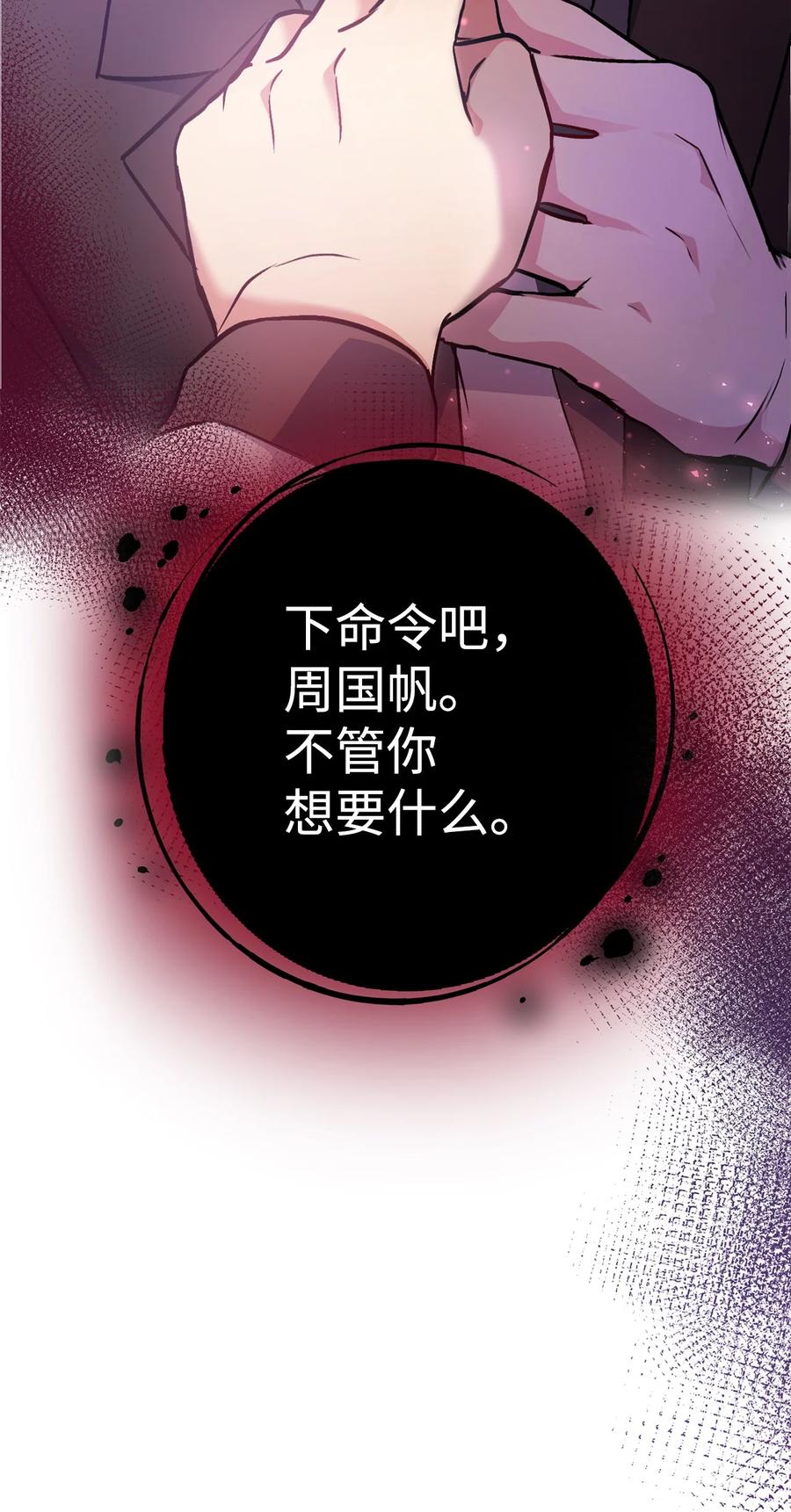 《死灵法师生存记》33 渴望主人 第94页