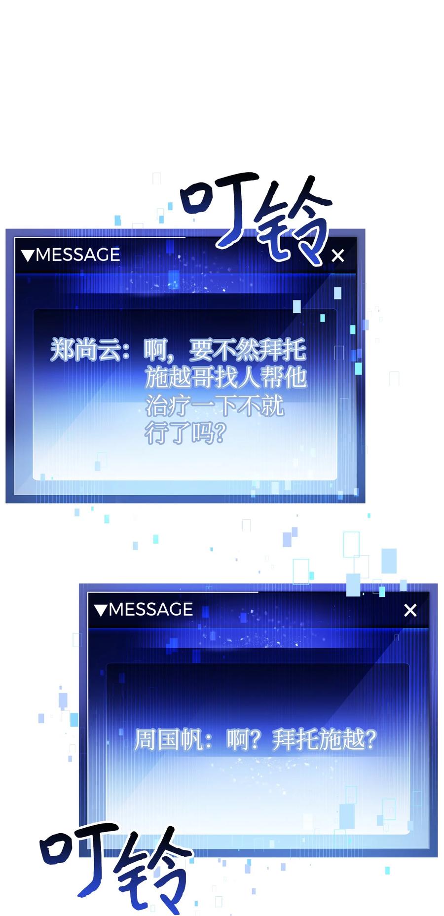 《死灵法师生存记》33 渴望主人 第15页