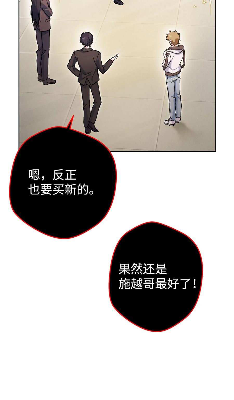 《死灵法师生存记》33 渴望主人 第116页