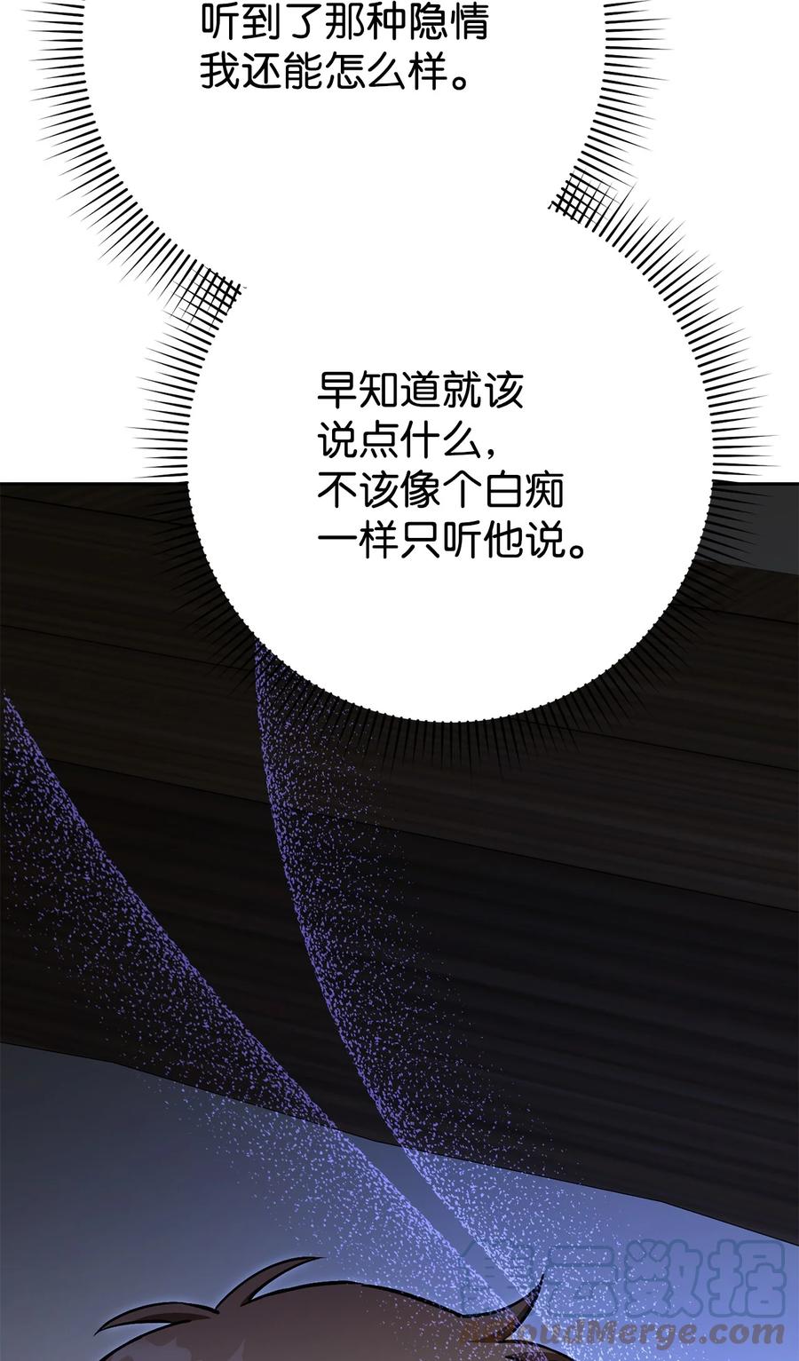 《死灵法师生存记》33 渴望主人 第101页