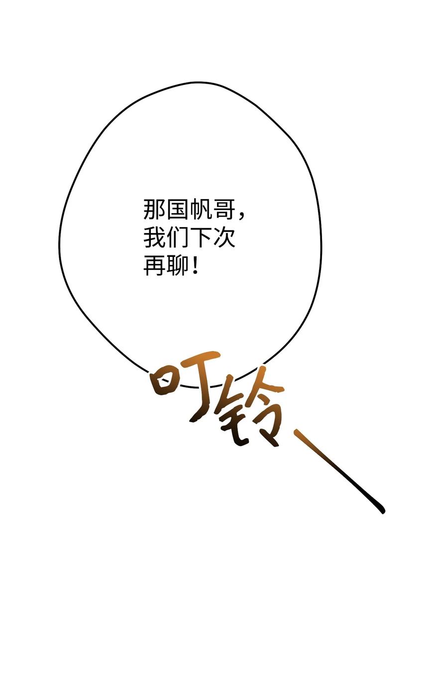 《死灵法师生存记》33 渴望主人 第24页