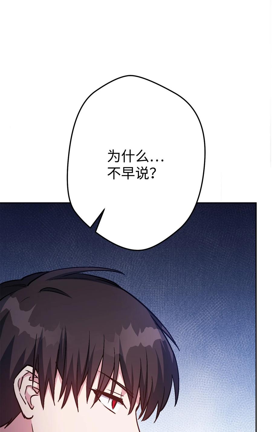 《死灵法师生存记》33 渴望主人 第76页