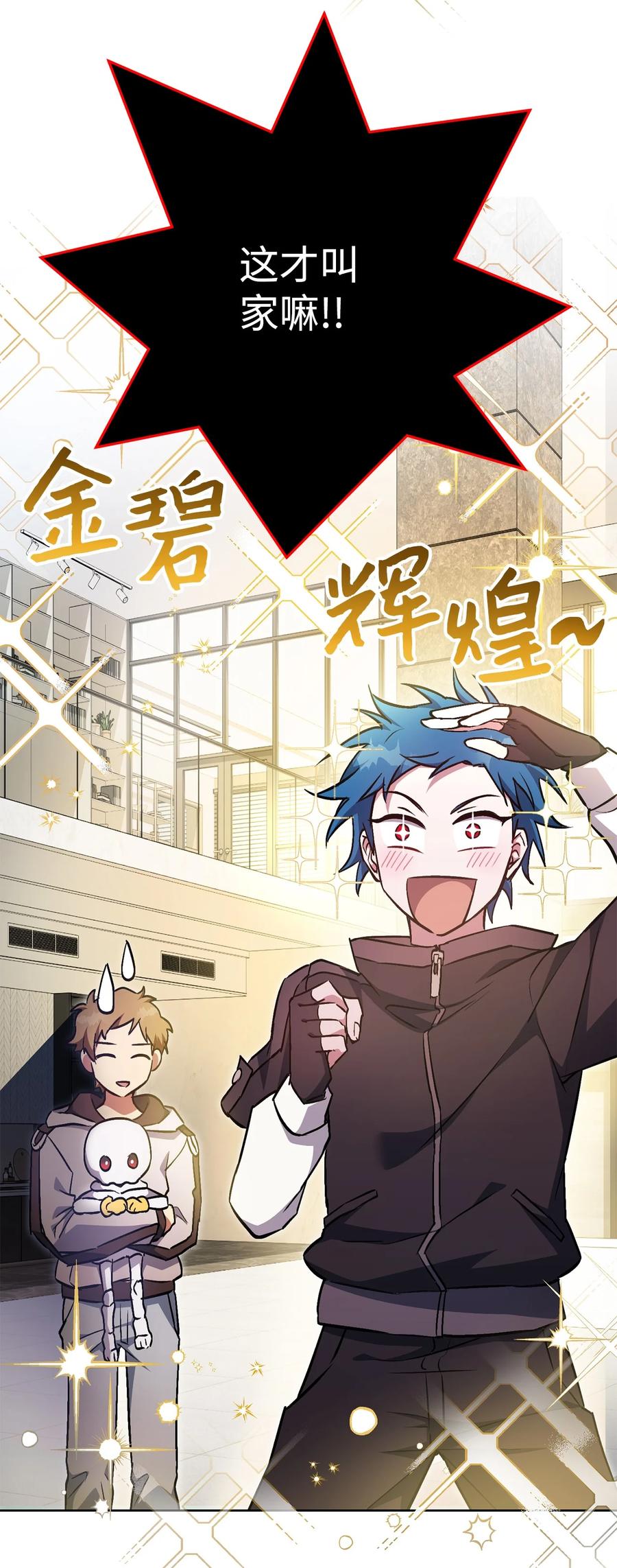 《死灵法师生存记》33 渴望主人 第114页