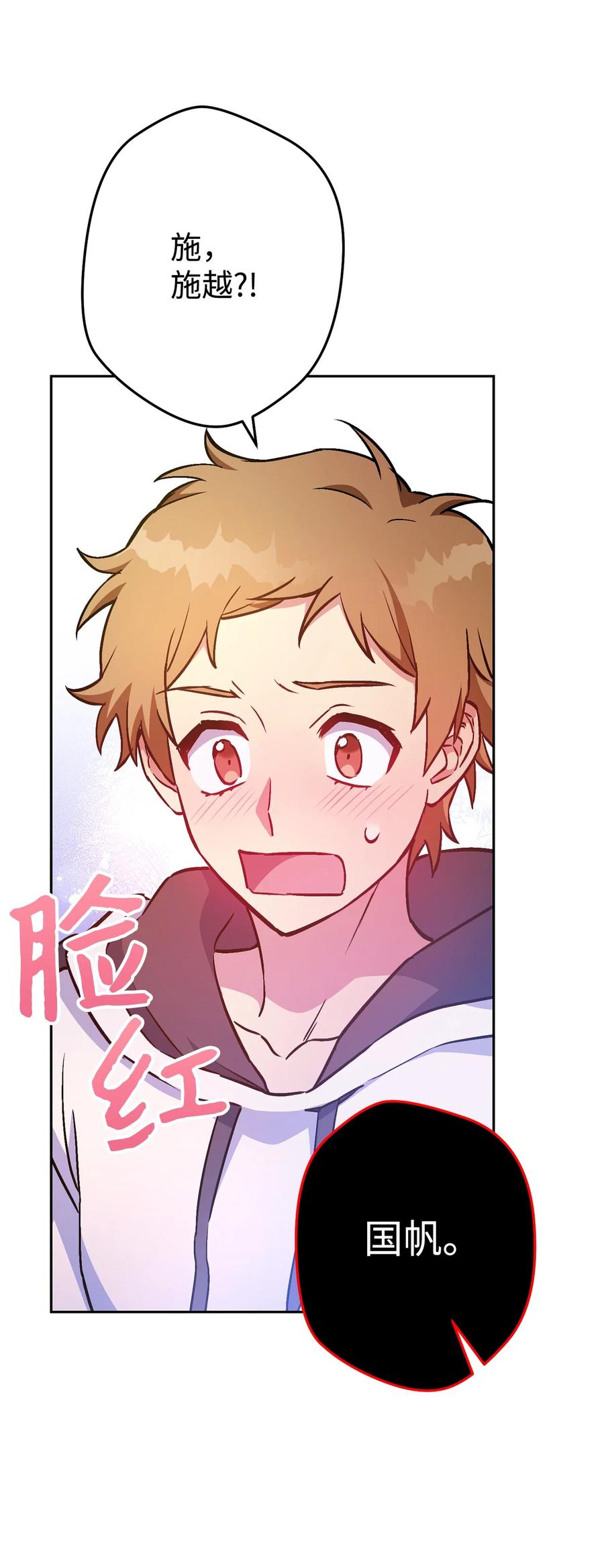 《死灵法师生存记》33 渴望主人 第88页