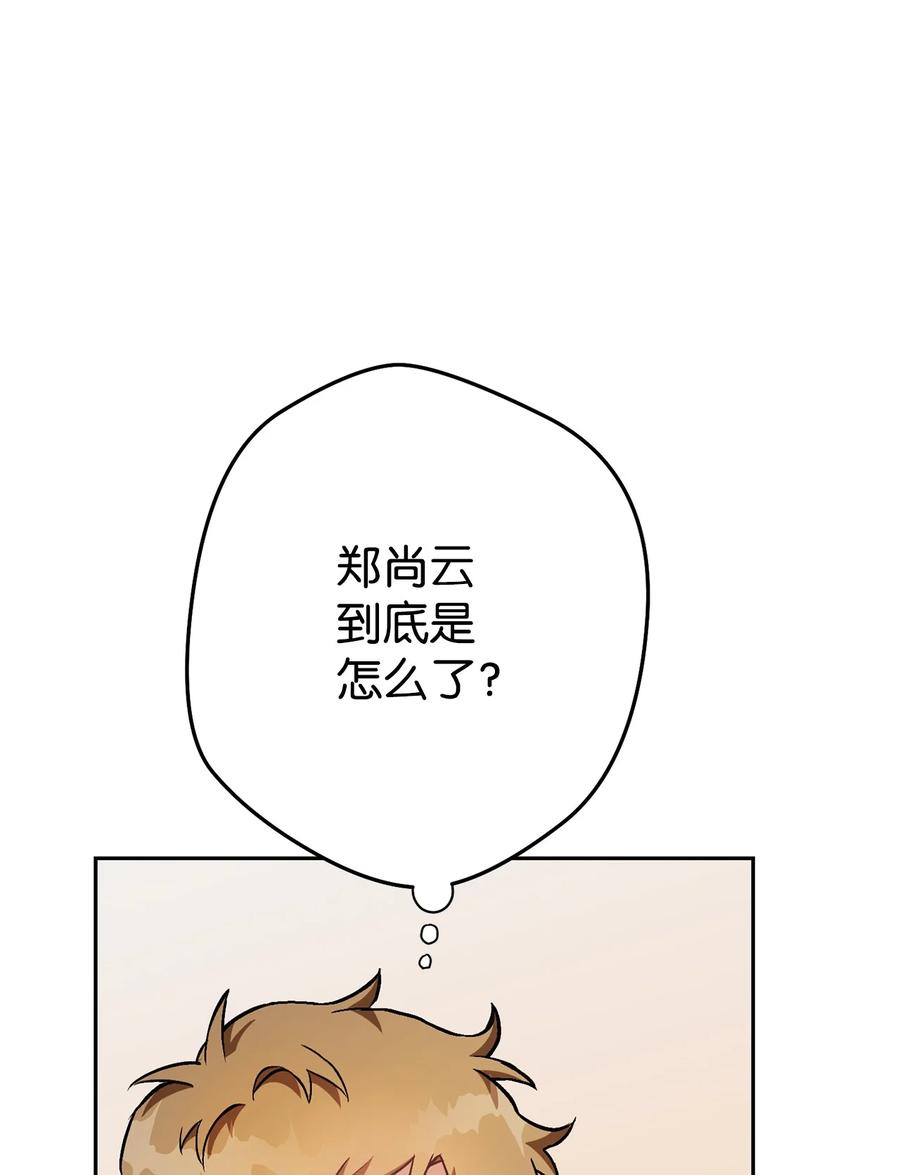 《死灵法师生存记》33 渴望主人 第4页