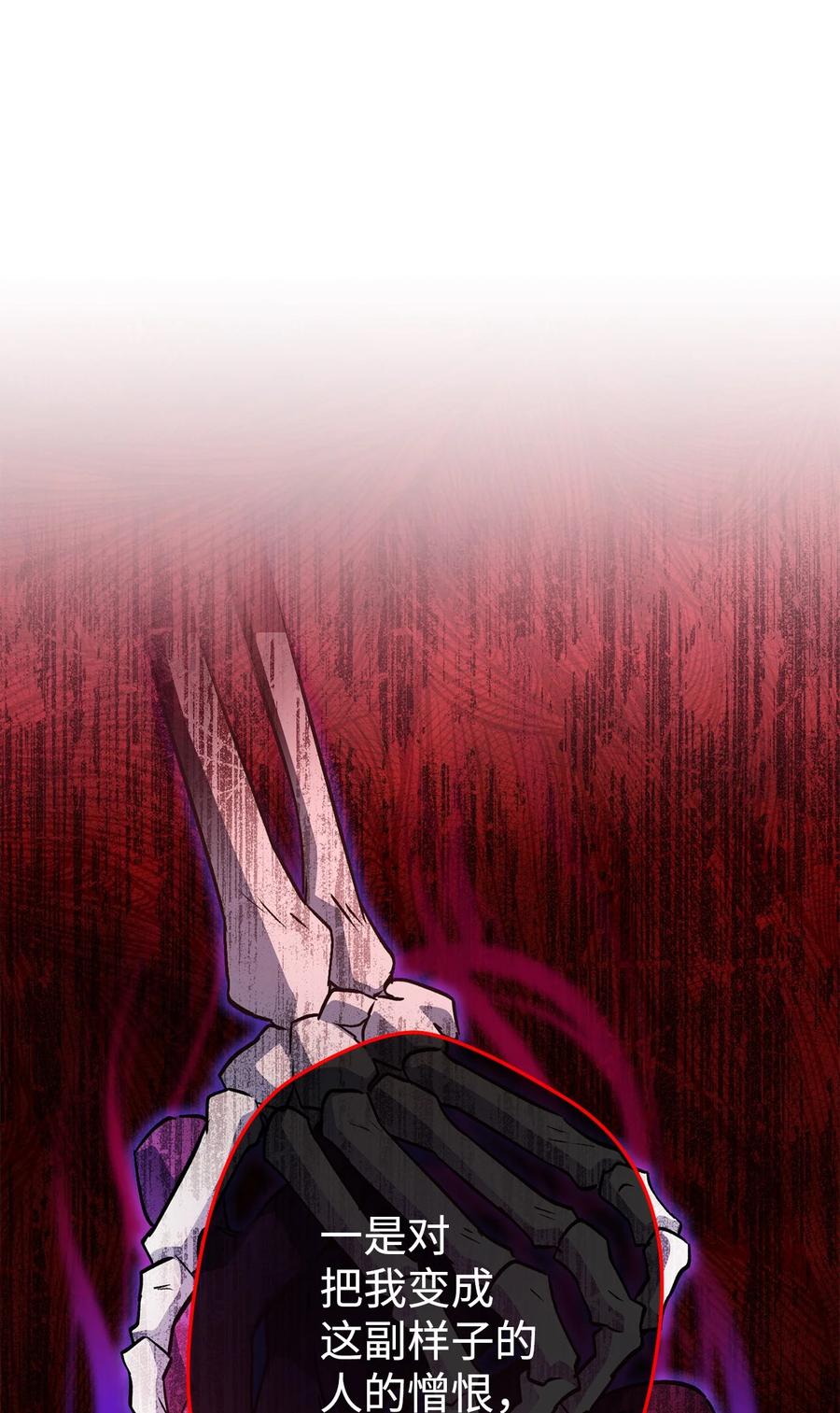 《死灵法师生存记》33 渴望主人 第64页