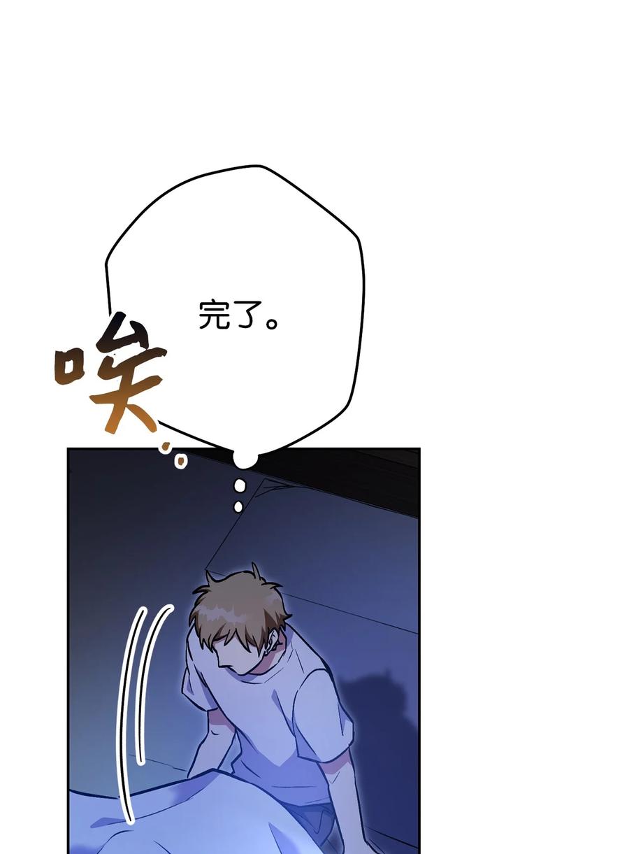 《死灵法师生存记》33 渴望主人 第104页