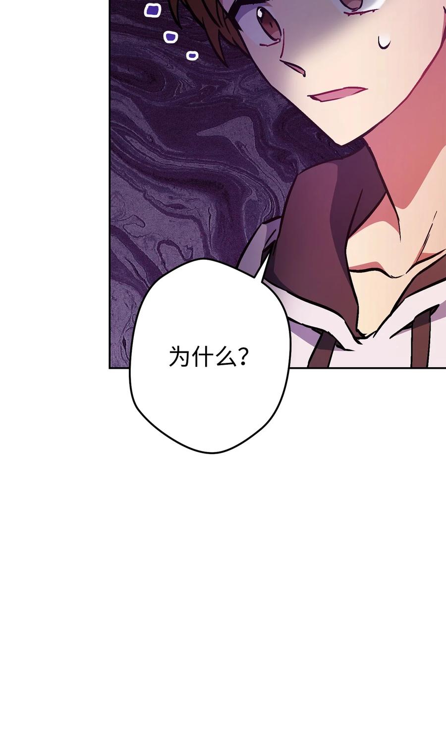 《死灵法师生存记》33 渴望主人 第82页