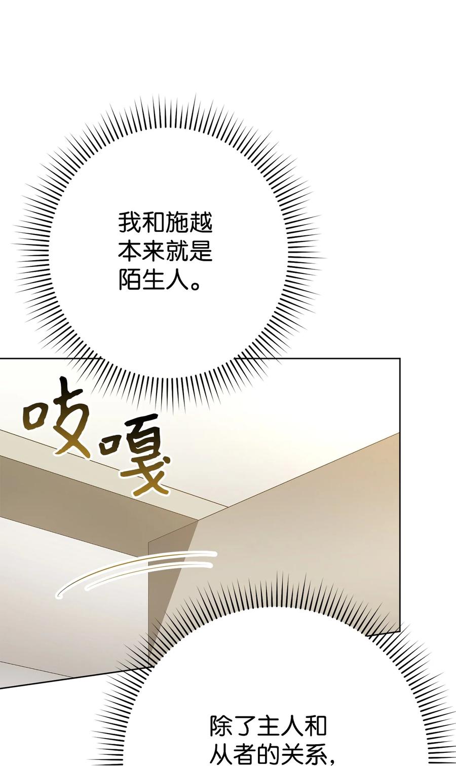 《死灵法师生存记》33 渴望主人 第30页