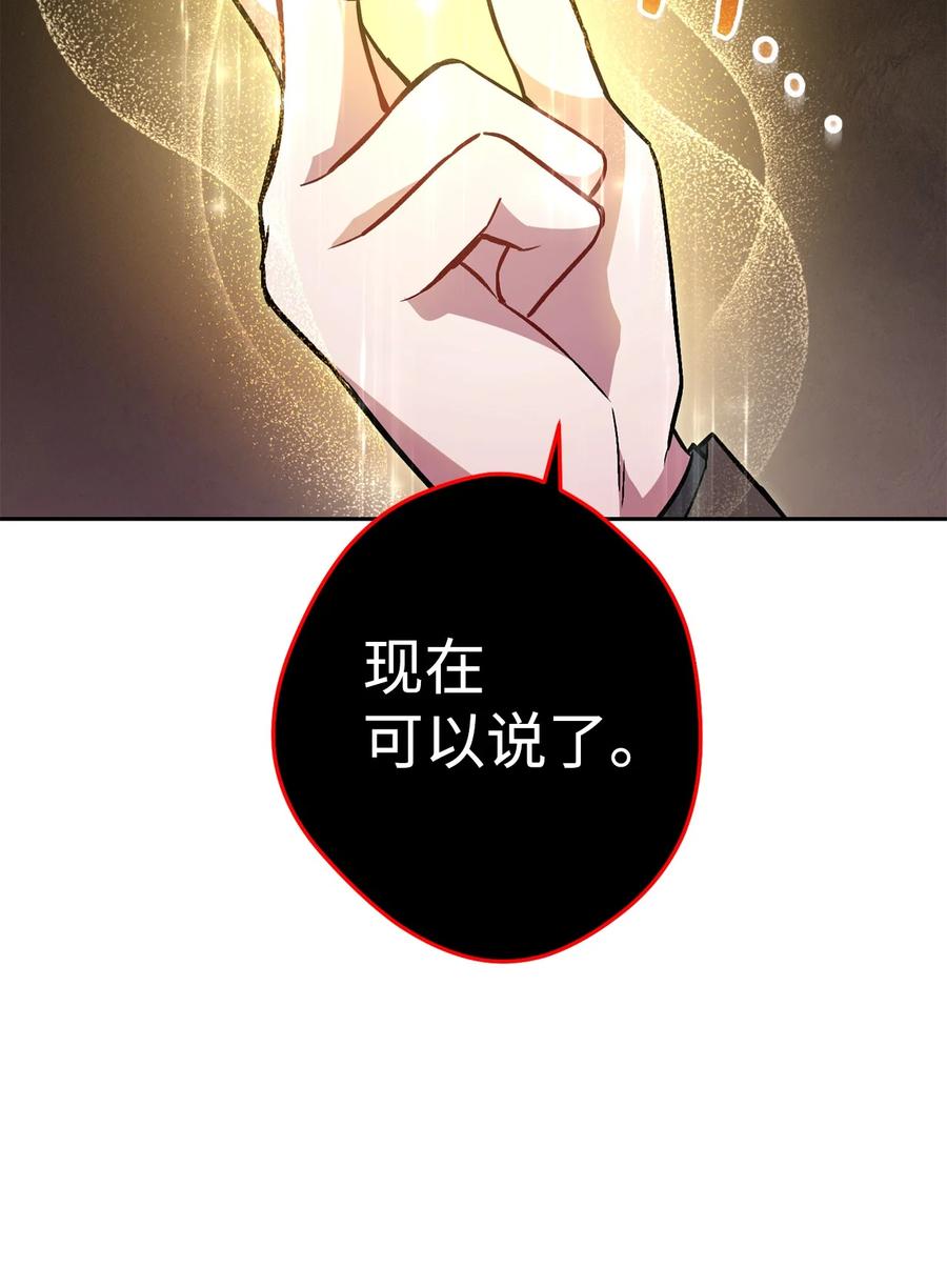 《死灵法师生存记》33 渴望主人 第43页