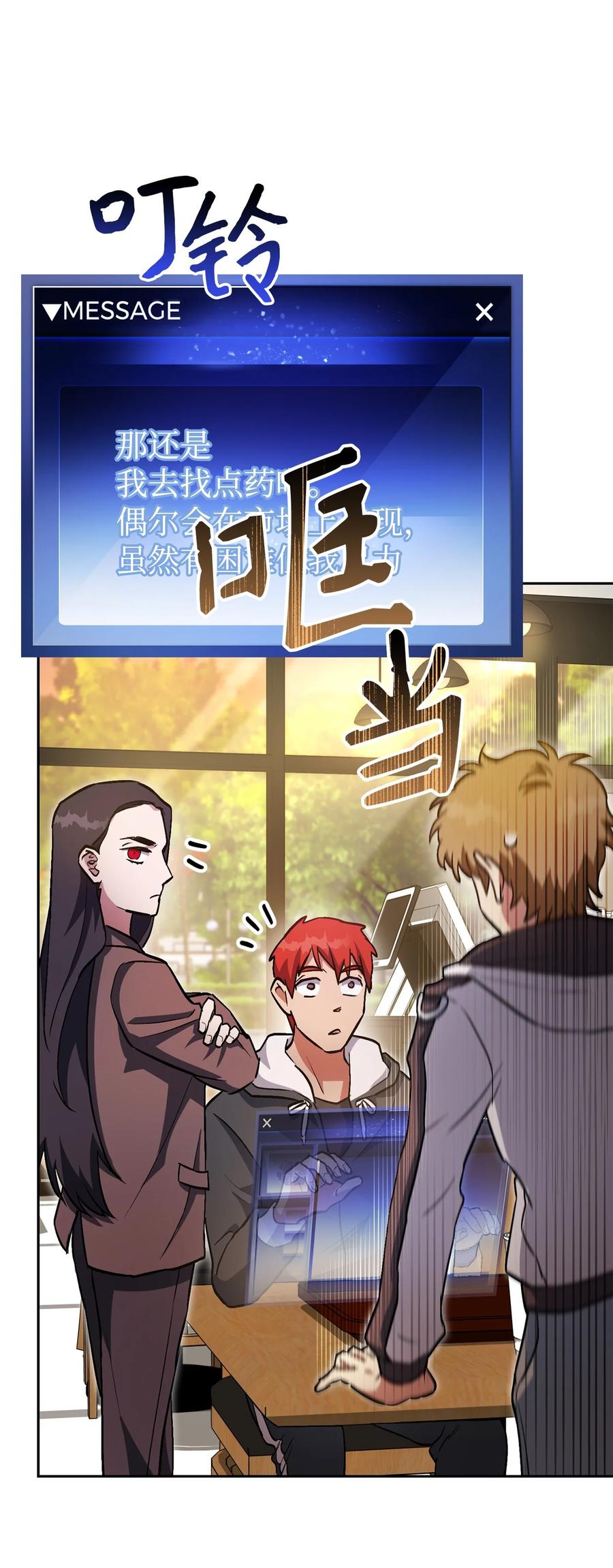 《死灵法师生存记》33 渴望主人 第22页