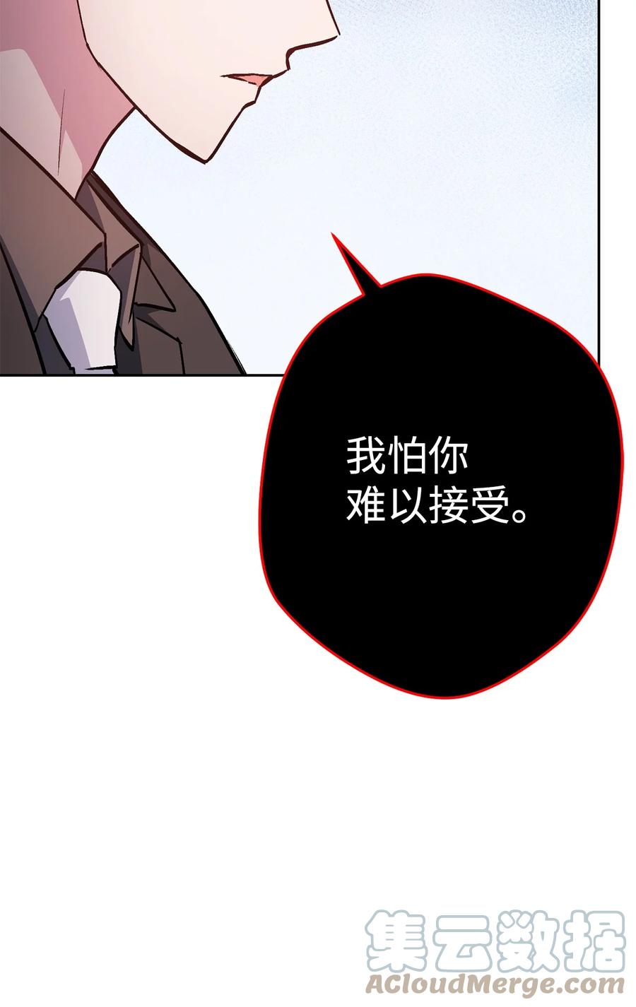 《死灵法师生存记》33 渴望主人 第77页