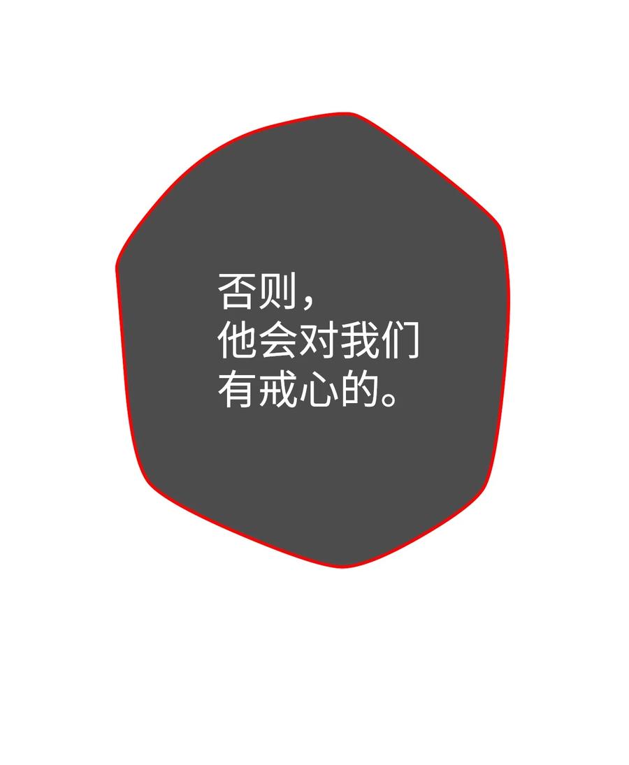 《死灵法师生存记》34 绝对不能让他知道 第139页